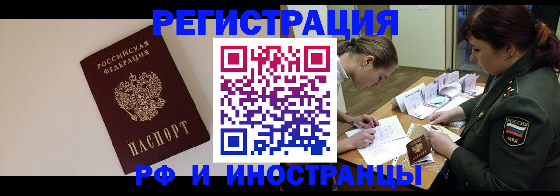 временная регистрация для школы в Дагестане