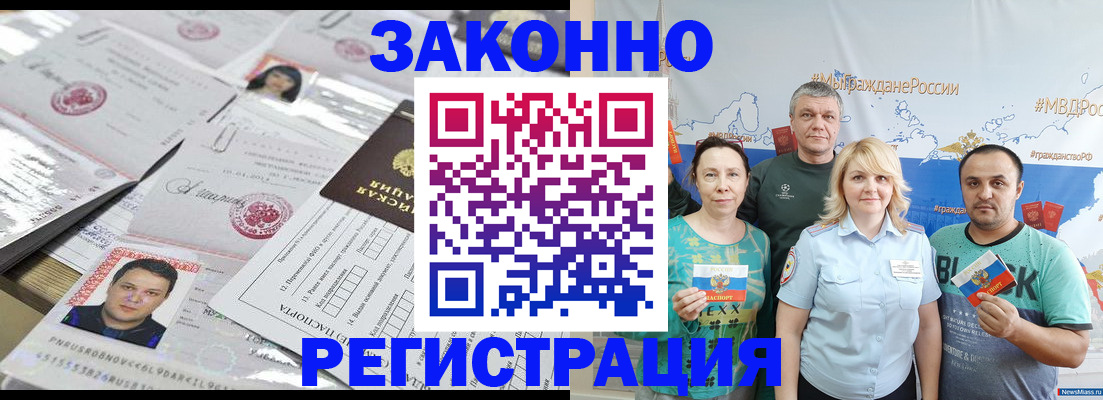 прописка для кредита в Дагестане