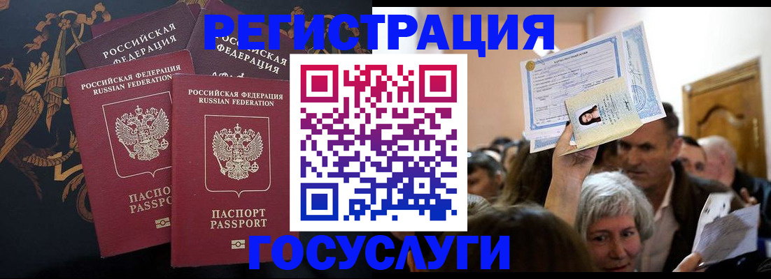 временная регистрация для всех в Дагестане